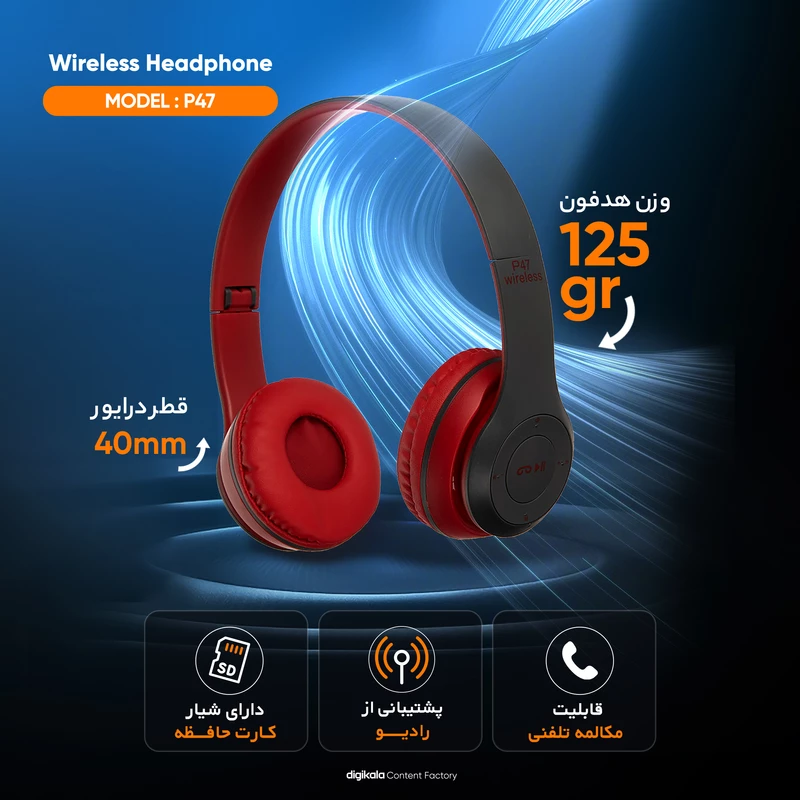 هدفون بی سیم شارژی P47