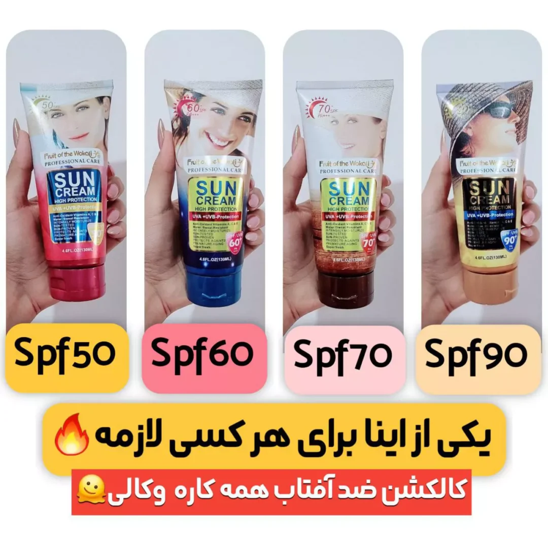 ضد آفتاب همه کاره وکالی اصلی