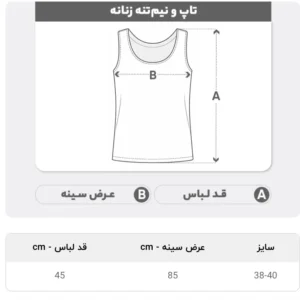 کراپ تاپ بند ماکارونی زنانه پارچه کبریتی مناسب سایز 36 تا 38