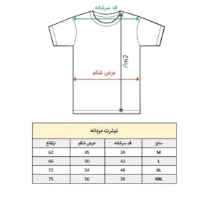 تیشرت آستین کوتاه مردانه پاد آفرین مدل دورتموند کد 1928