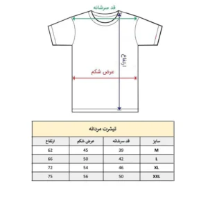 تیشرت آستین کوتاه مردانه پاد آفرین مدل پرنده پروانه کد 1997