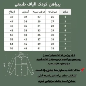 پیراهن بچگانه الیاف طبیعی 100 درصد پنبه مدل 8 دکمه رنگ خردلی