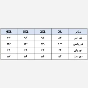 شلوار بگ زنانه پارچه مازراتی دبل 360 گرمی قد 105