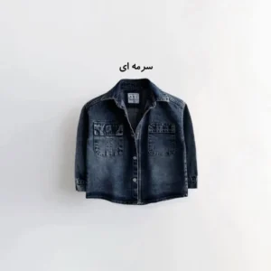 کت تک جین دخترانه و پسرانه برند آکو رنگ آبی و ذغالی سایز 4 تا 8 سال