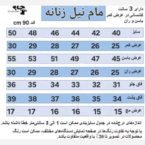 شلوار زنانه مام استایل قد 90 طرح جین کمر کشی