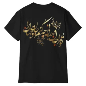 تیشرت آستین کوتاه مردانه طرح شعر فارسی مدل 1297