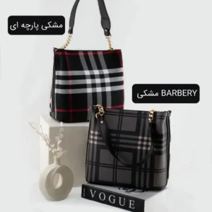 کیف زنانه پارچه ای روزمره و مهمانی بند بلند