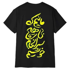 تیشرت آستین کوتاه مردانه پاد آفرین مدل شعر فارسی ماییم که بی هیچ سرانجام خوشیم